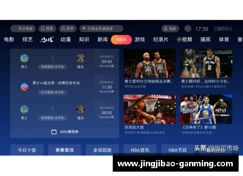 腾讯NBA总决赛精彩回放，一览全程精彩战况