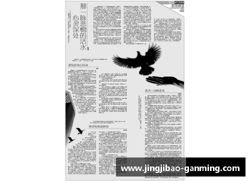 《从绿茵场到心灵深处：球员自传的荣耀与挑战》