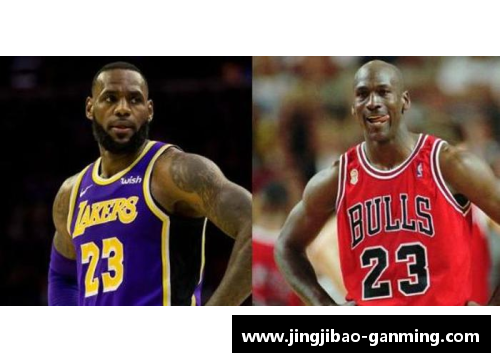 从乔丹到詹姆斯 NBA球员英文名的传奇之旅